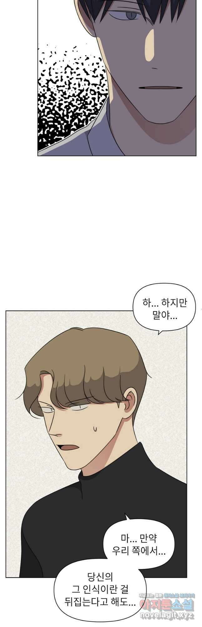 윈터 카니발 15화 4