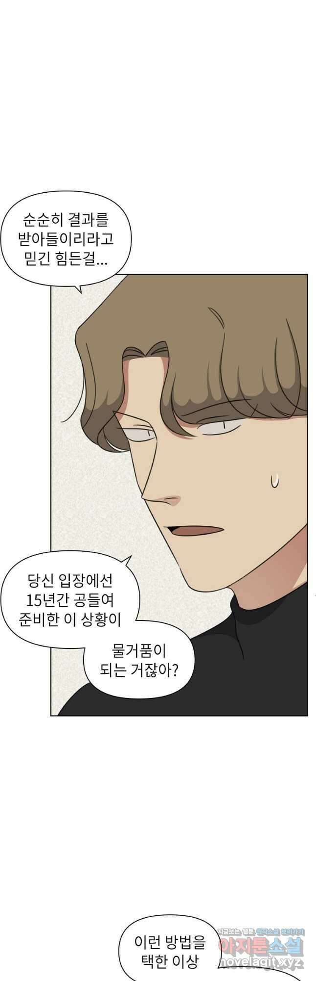 윈터 카니발 15화 5