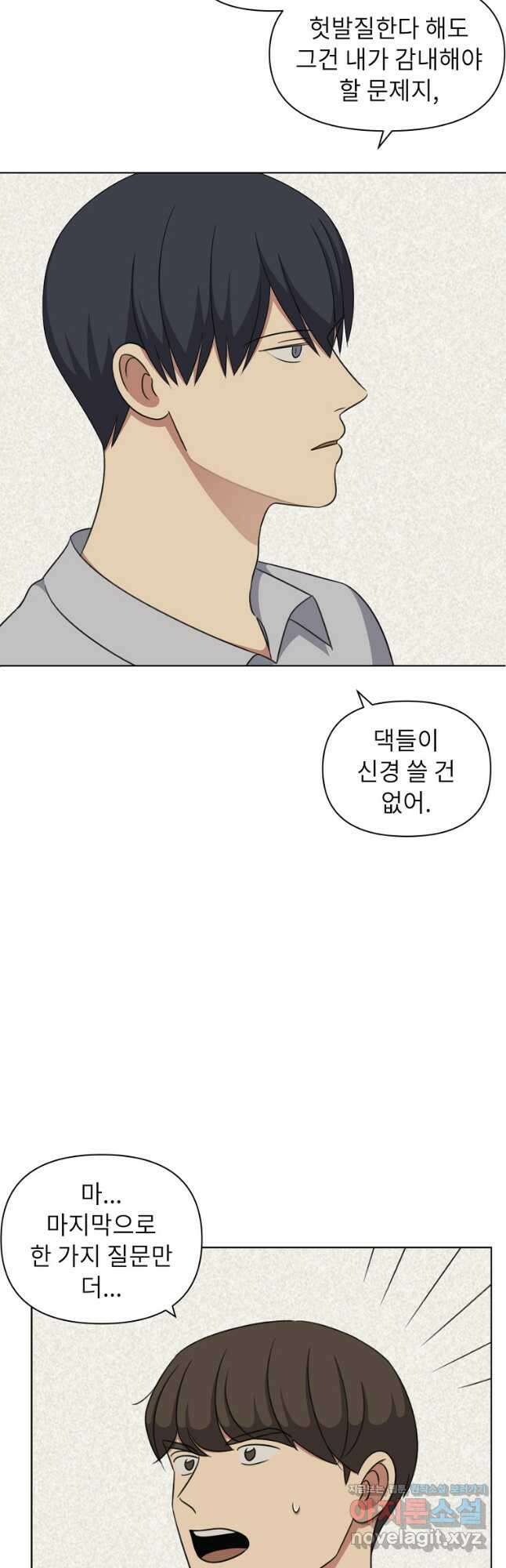 윈터 카니발 15화 6