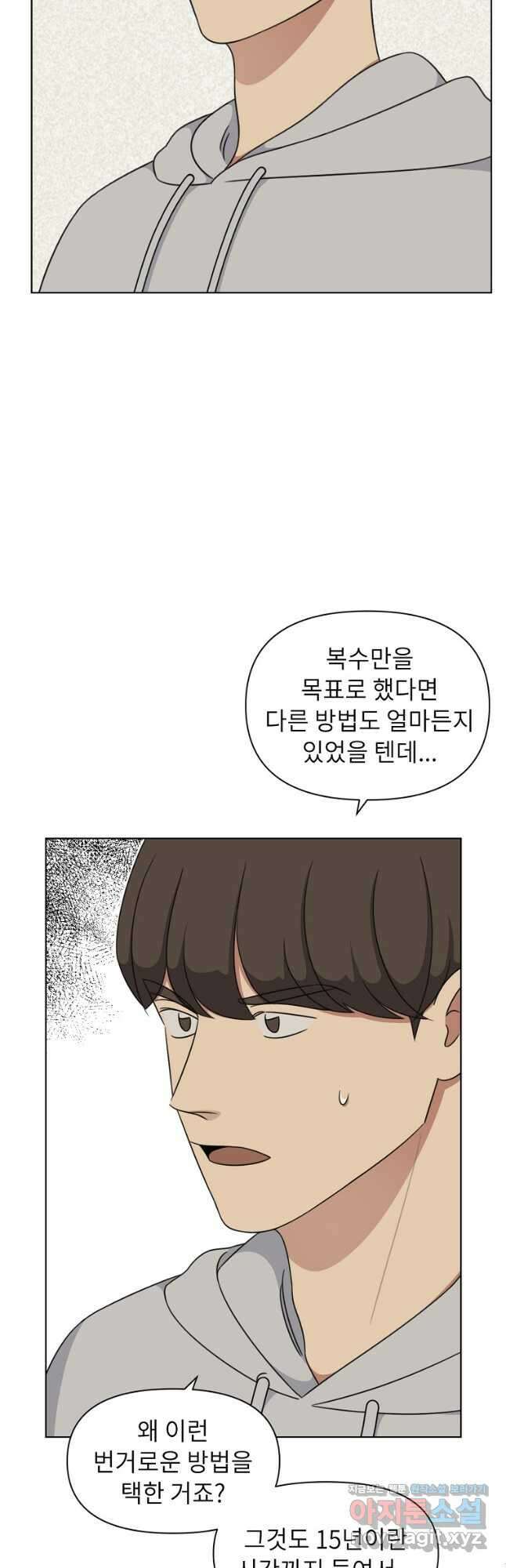 윈터 카니발 15화 7