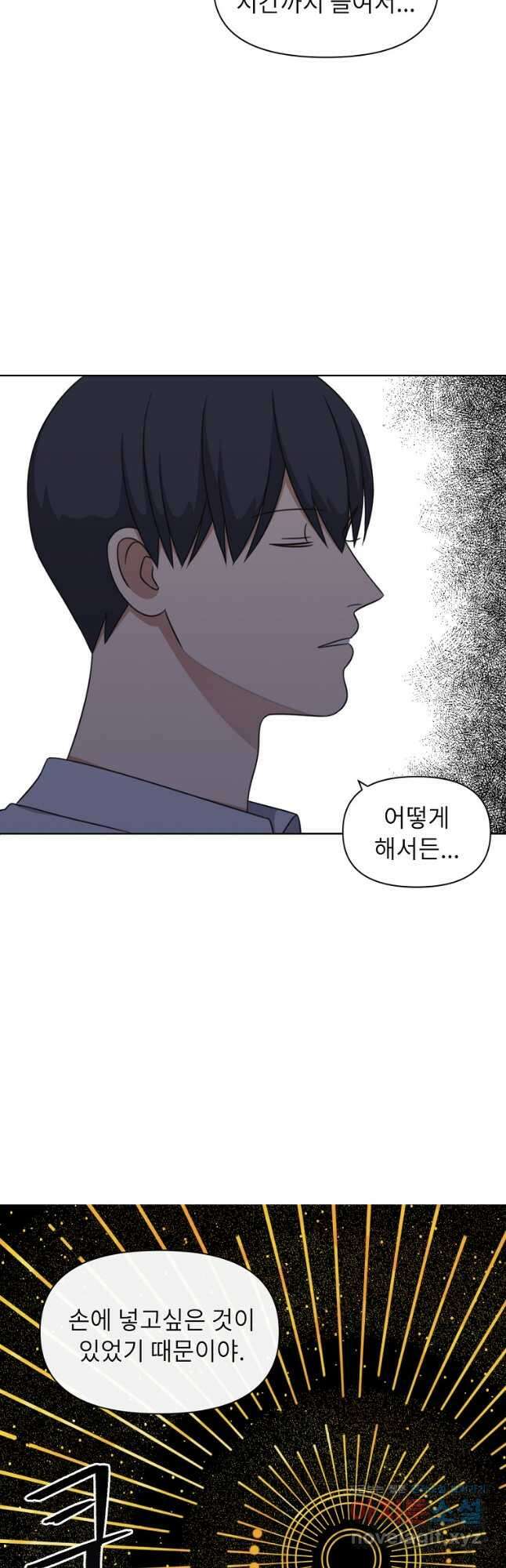 윈터 카니발 15화 8