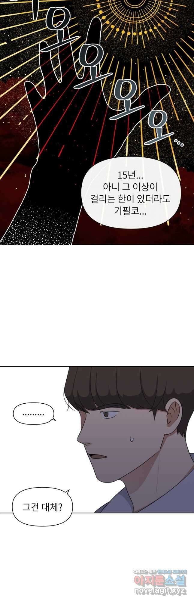 윈터 카니발 15화 9