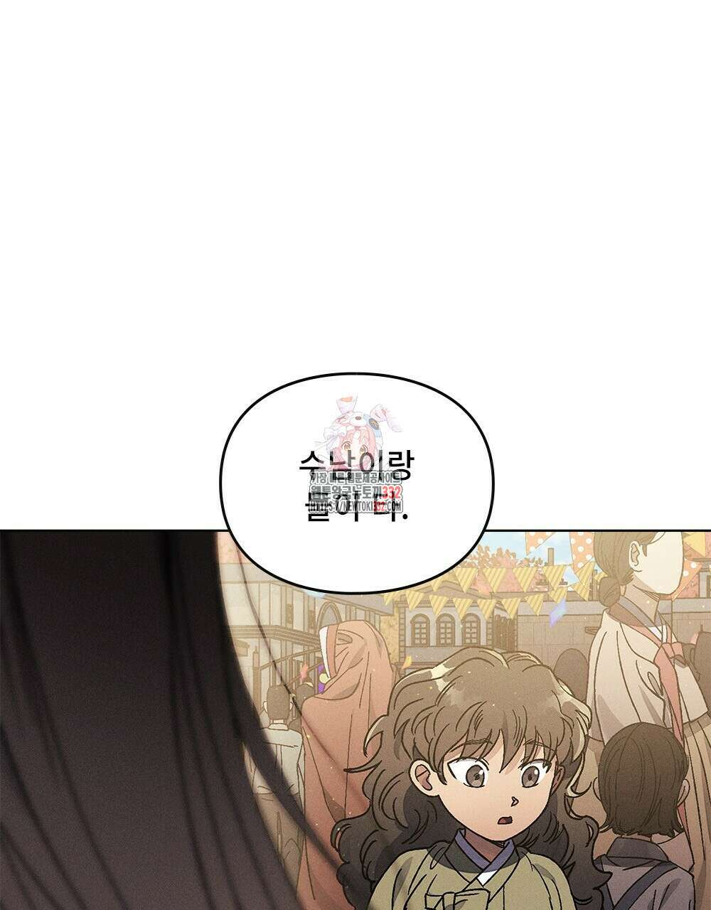 거기, 내가 가면 안 돼요? 13화 1