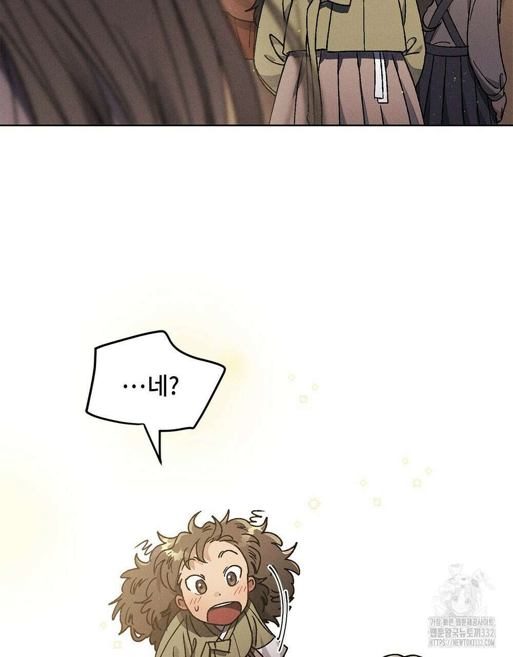 거기, 내가 가면 안 돼요? 13화 2