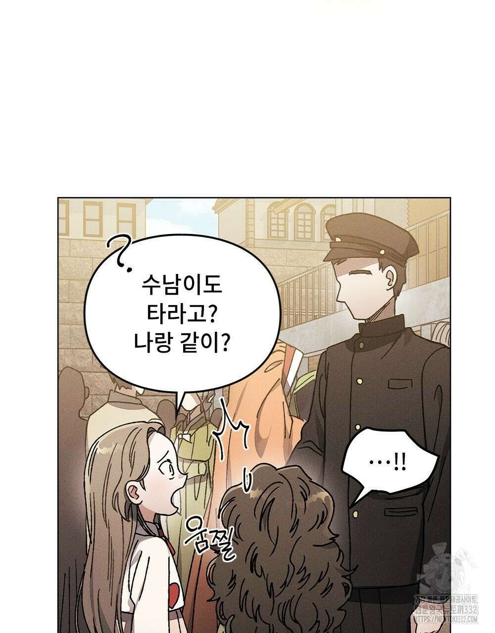 거기, 내가 가면 안 돼요? 13화 4