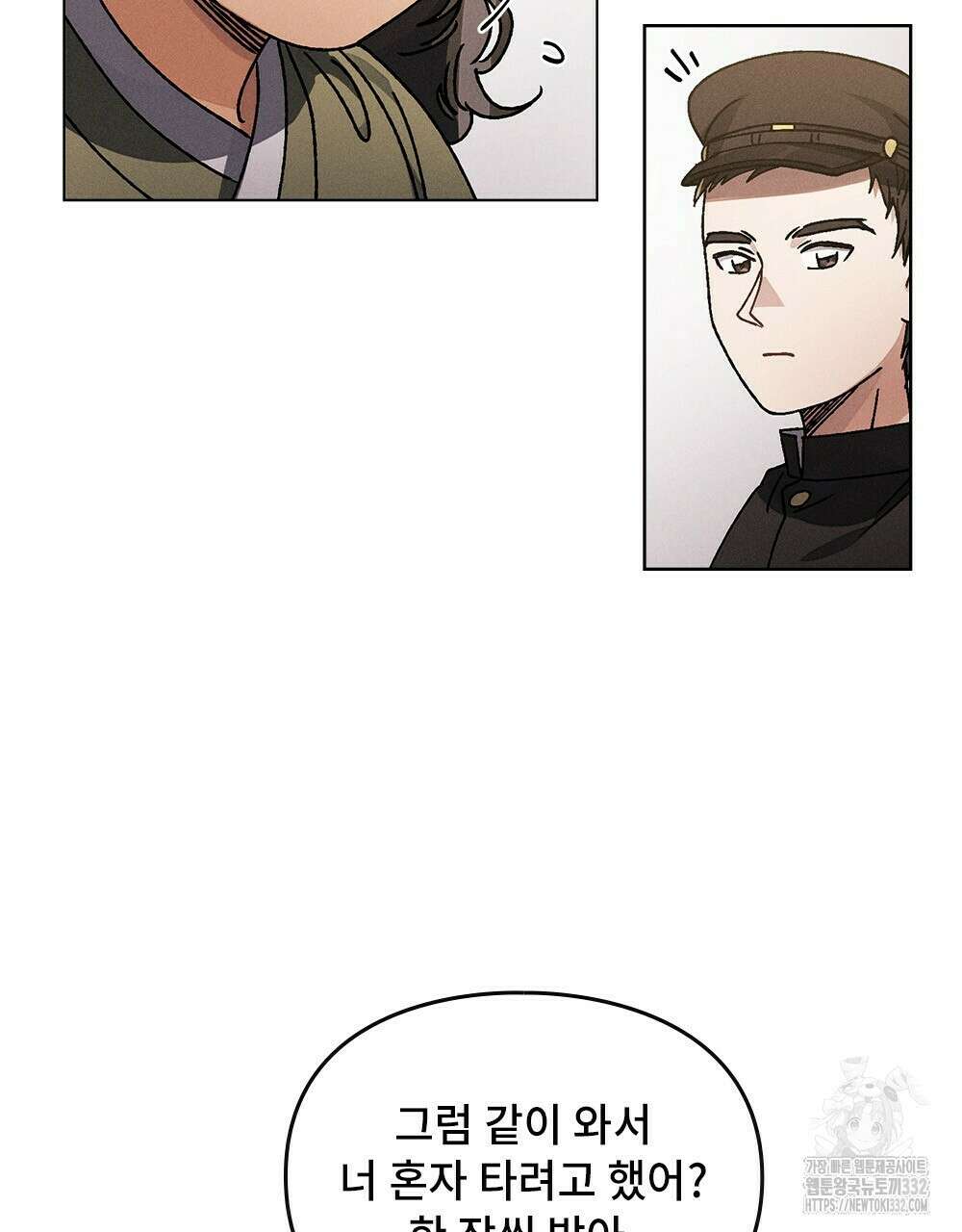 거기, 내가 가면 안 돼요? 13화 6