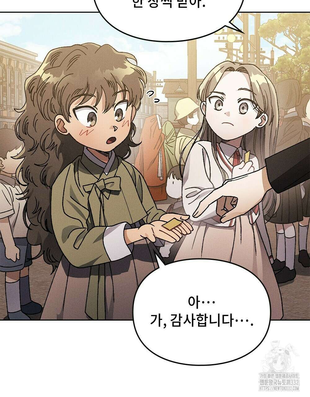 거기, 내가 가면 안 돼요? 13화 7