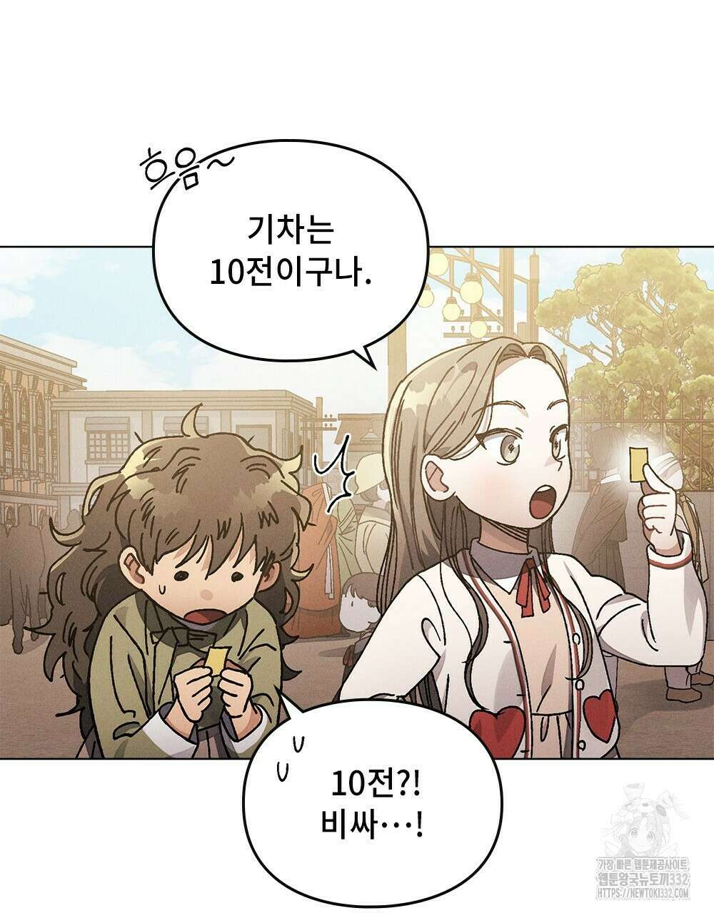 거기, 내가 가면 안 돼요? 13화 8