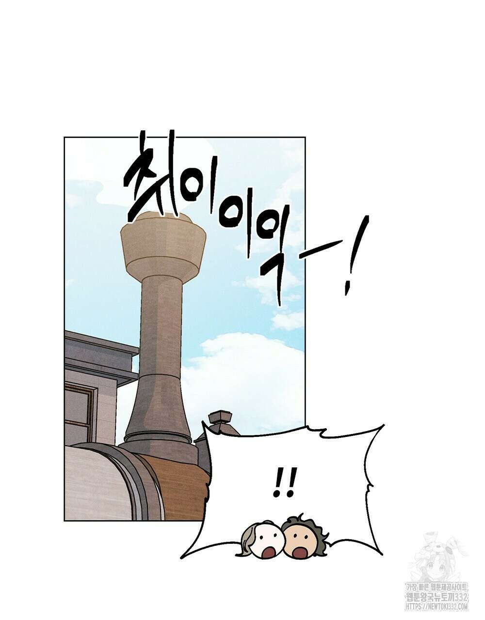 거기, 내가 가면 안 돼요? 13화 9