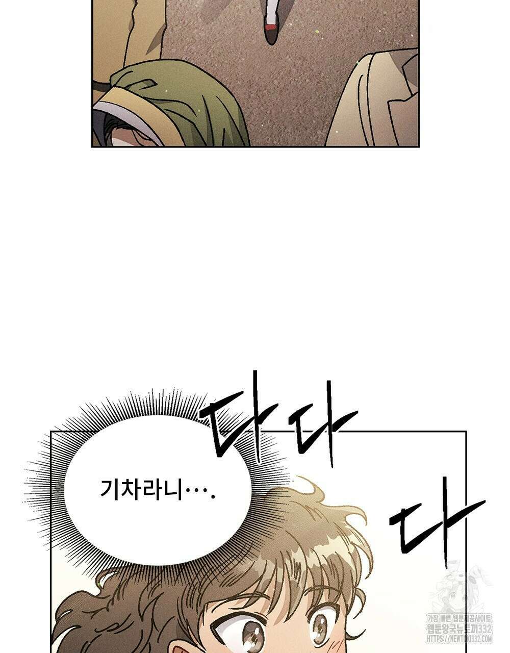 거기, 내가 가면 안 돼요? 13화 12