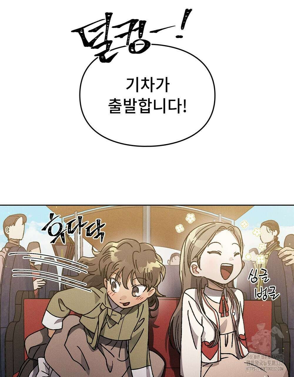 거기, 내가 가면 안 돼요? 13화 15