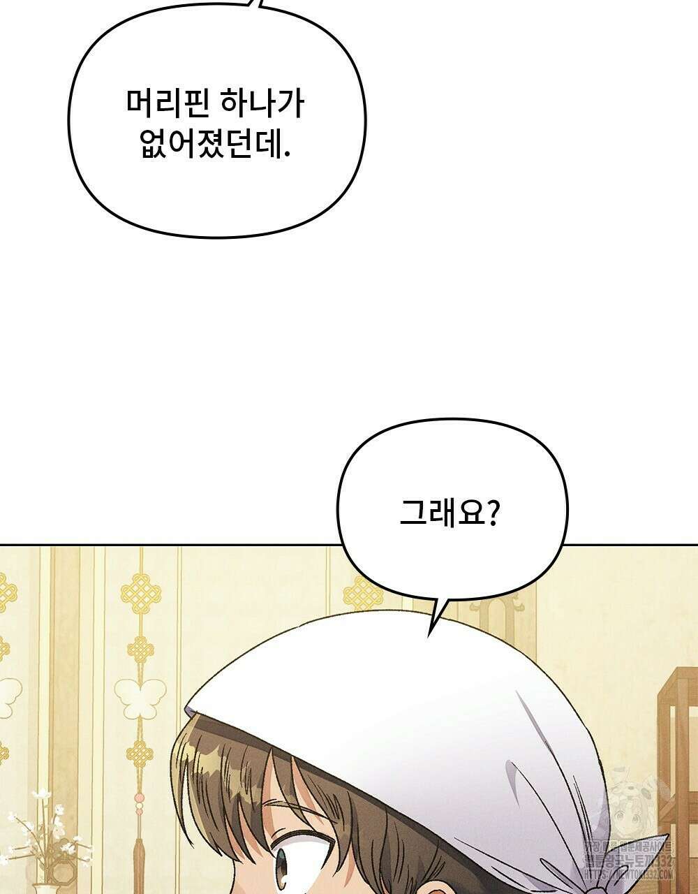 거기, 내가 가면 안 돼요? 17화 2