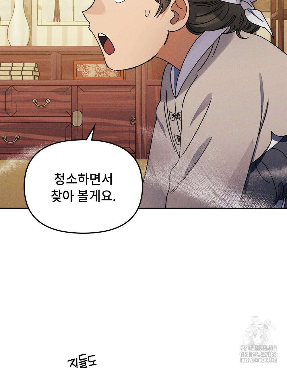 거기, 내가 가면 안 돼요? 17화 3