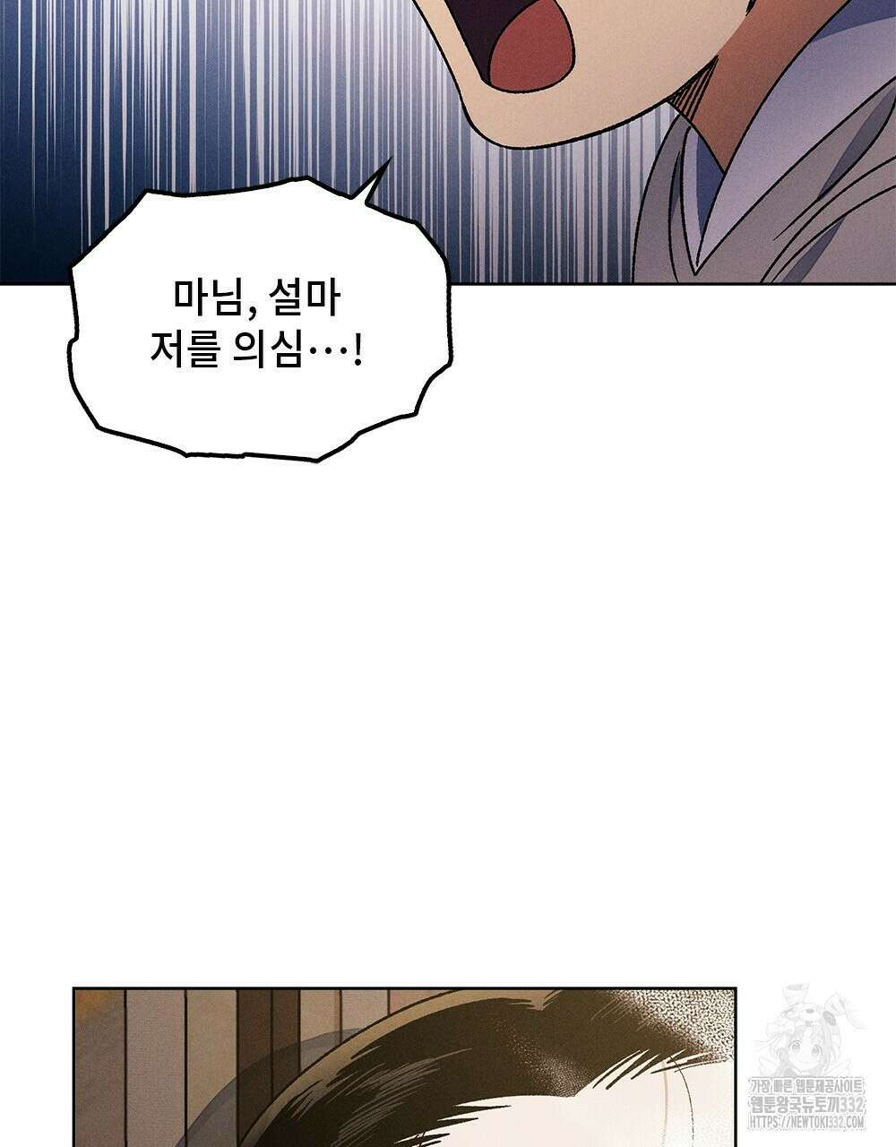 거기, 내가 가면 안 돼요? 17화 6