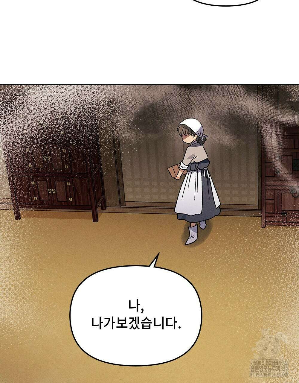 거기, 내가 가면 안 돼요? 17화 8