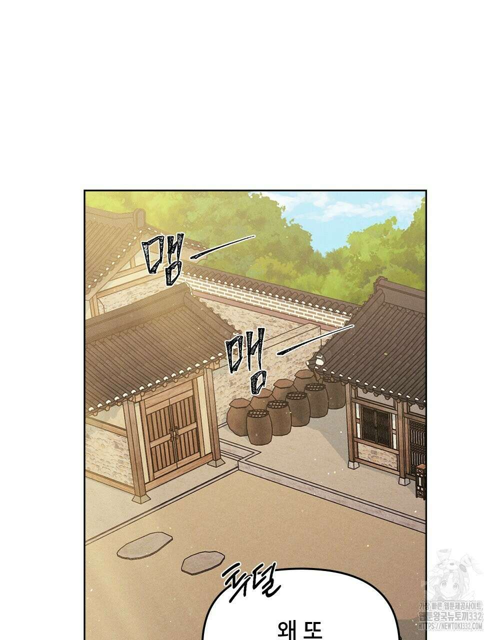 거기, 내가 가면 안 돼요? 17화 10