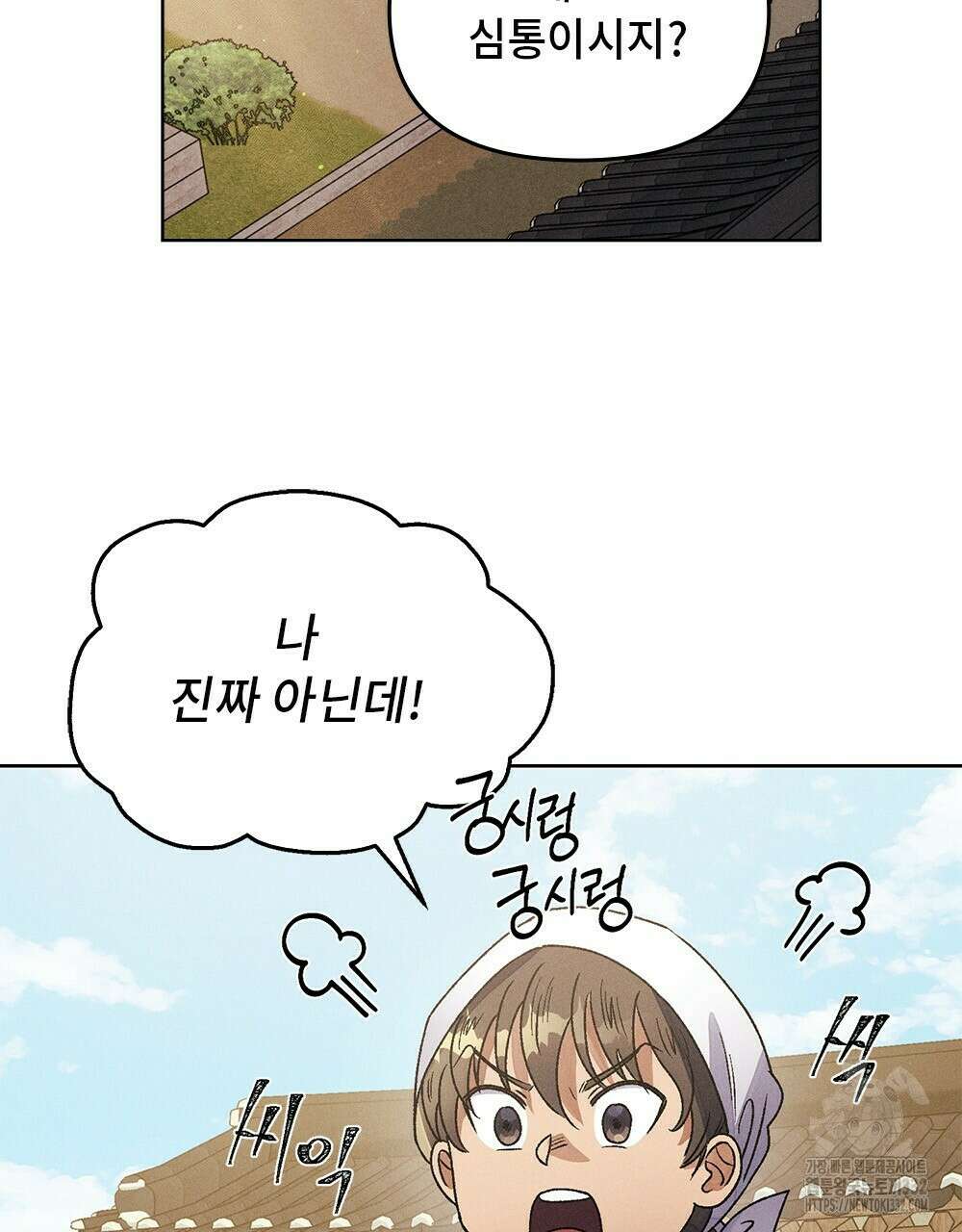 거기, 내가 가면 안 돼요? 17화 11