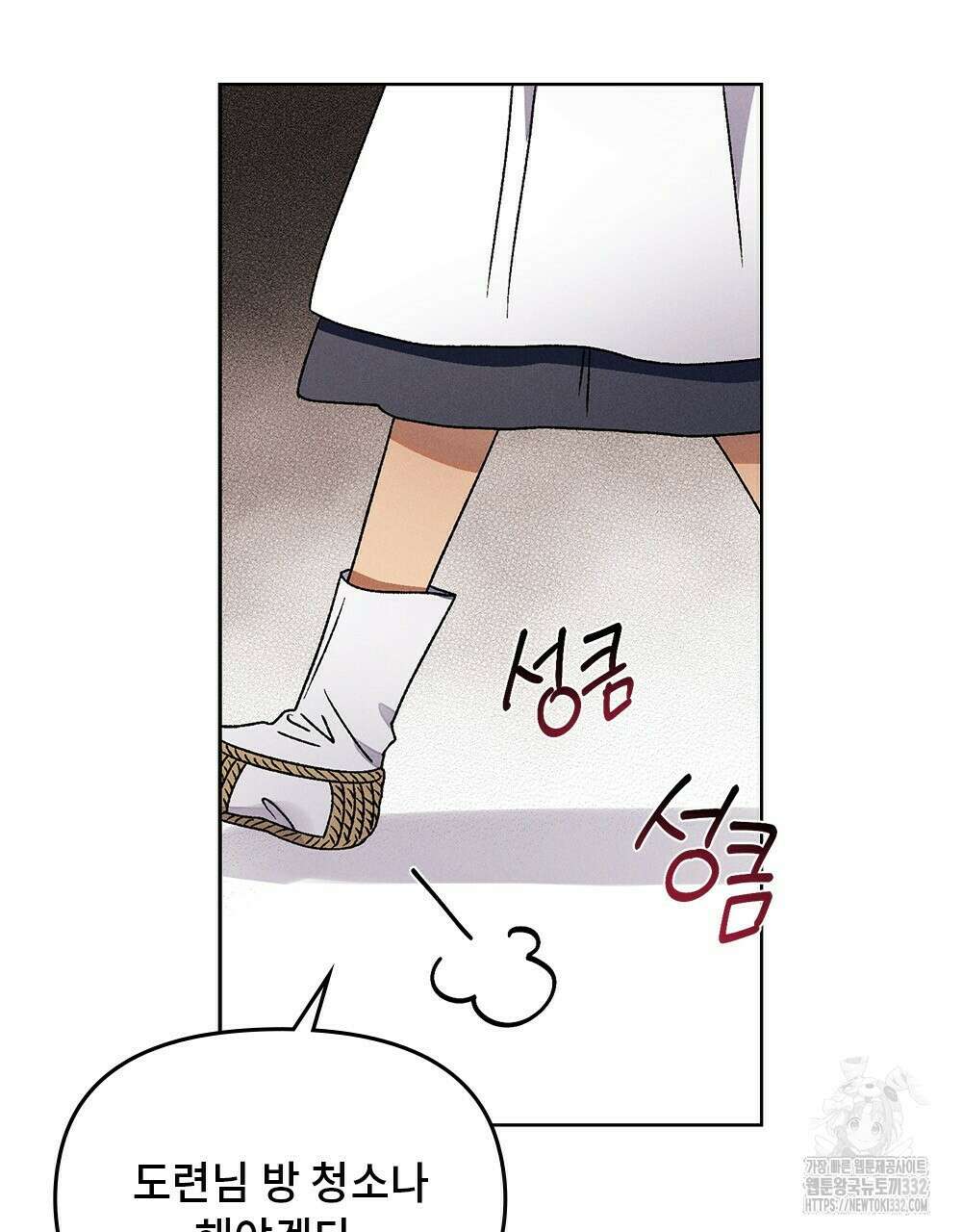 거기, 내가 가면 안 돼요? 17화 13