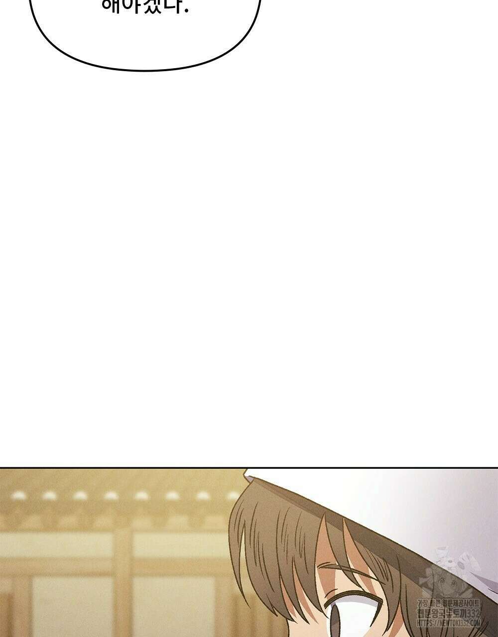거기, 내가 가면 안 돼요? 17화 14