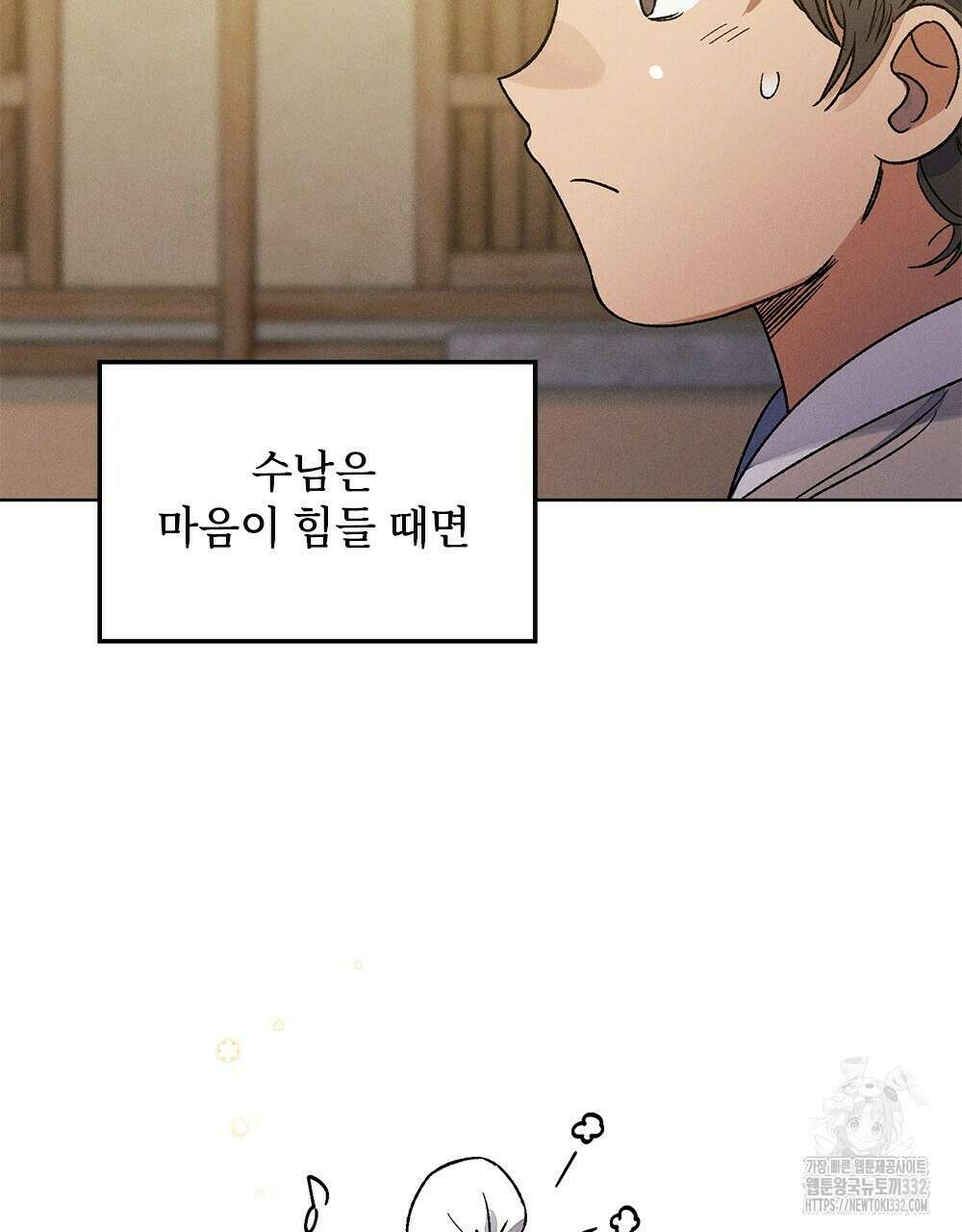 거기, 내가 가면 안 돼요? 17화 15