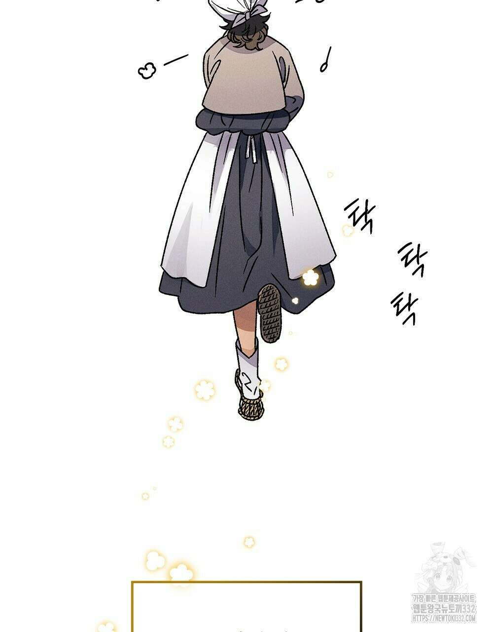 거기, 내가 가면 안 돼요? 17화 16