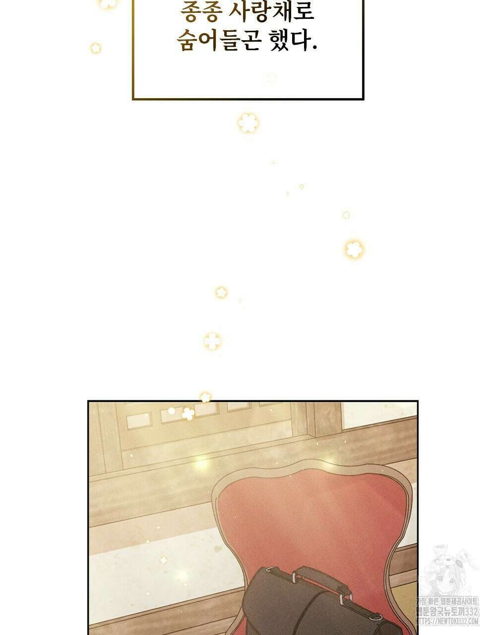 거기, 내가 가면 안 돼요? 17화 17