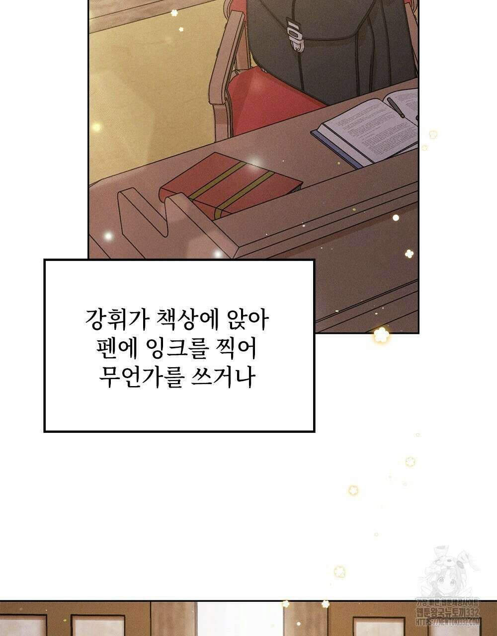 거기, 내가 가면 안 돼요? 17화 18