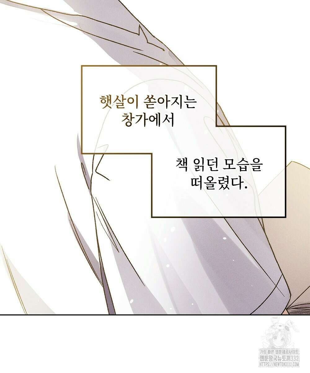 거기, 내가 가면 안 돼요? 17화 21