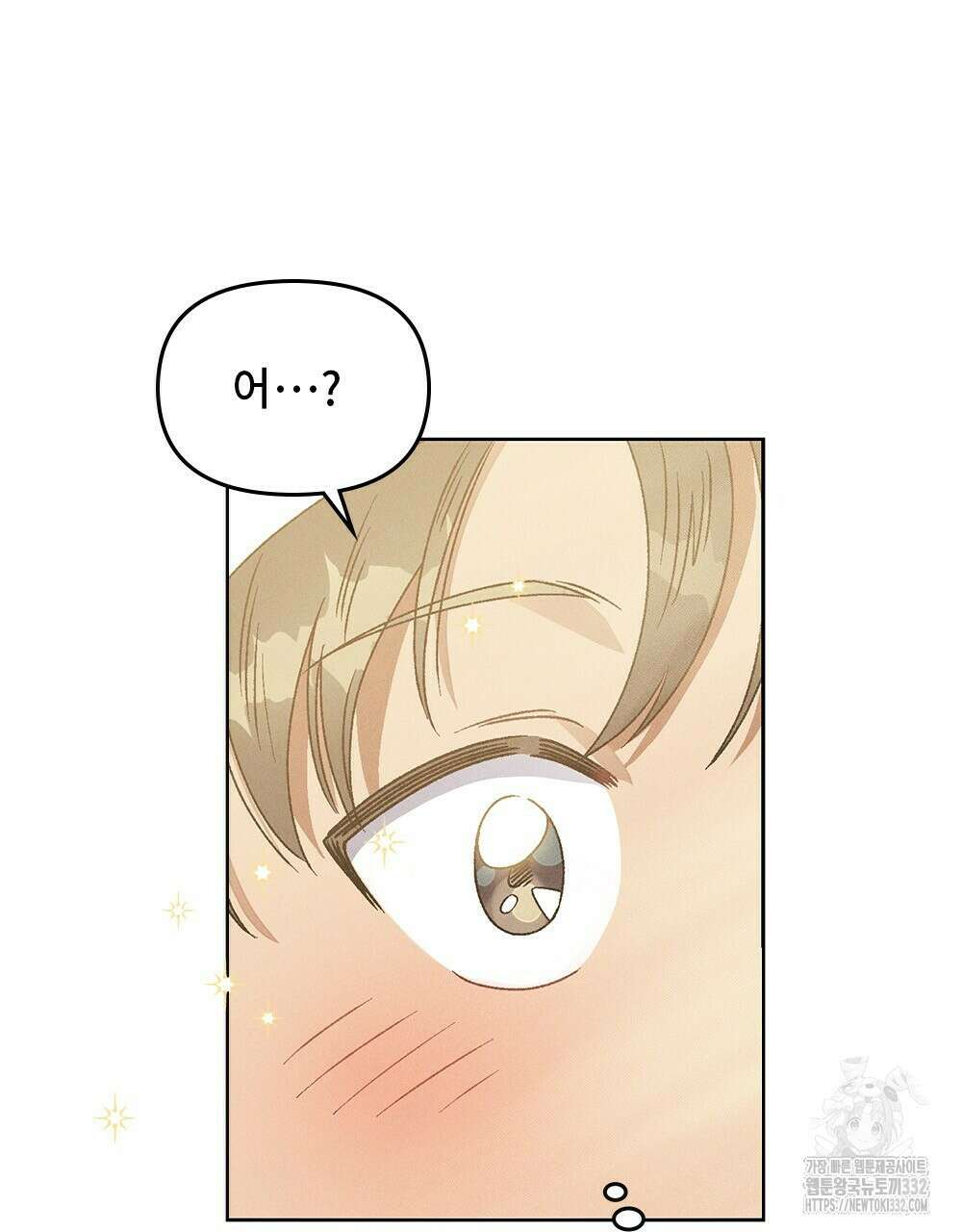 거기, 내가 가면 안 돼요? 17화 22