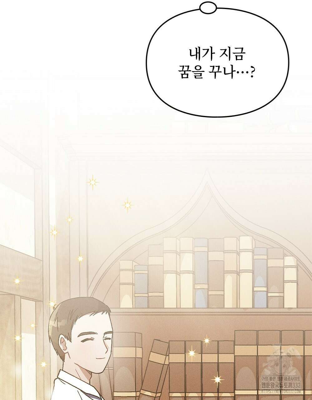 거기, 내가 가면 안 돼요? 17화 23