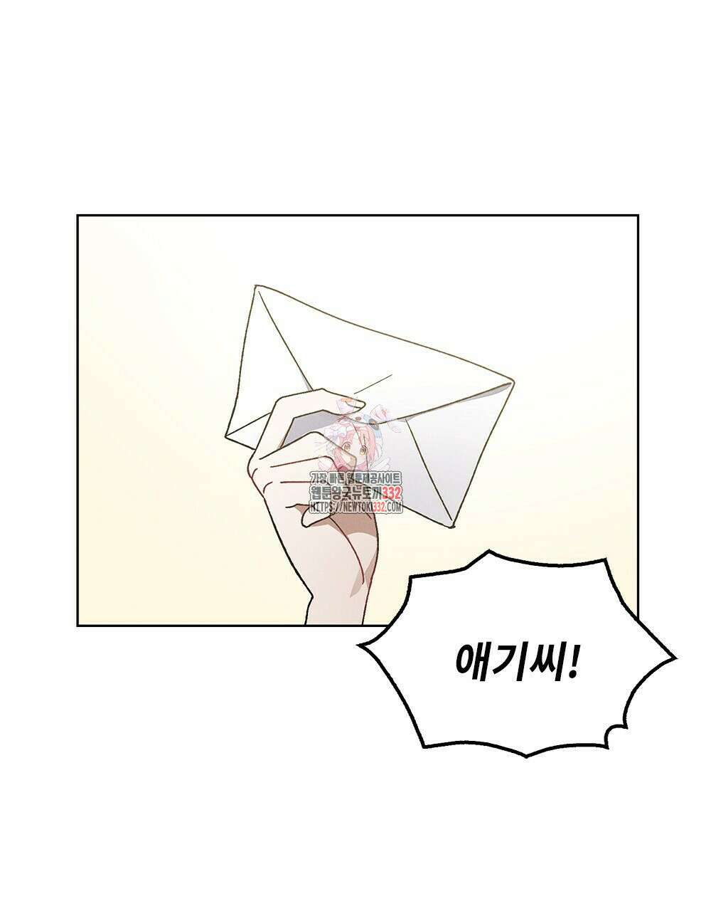 거기, 내가 가면 안 돼요? 18화 1