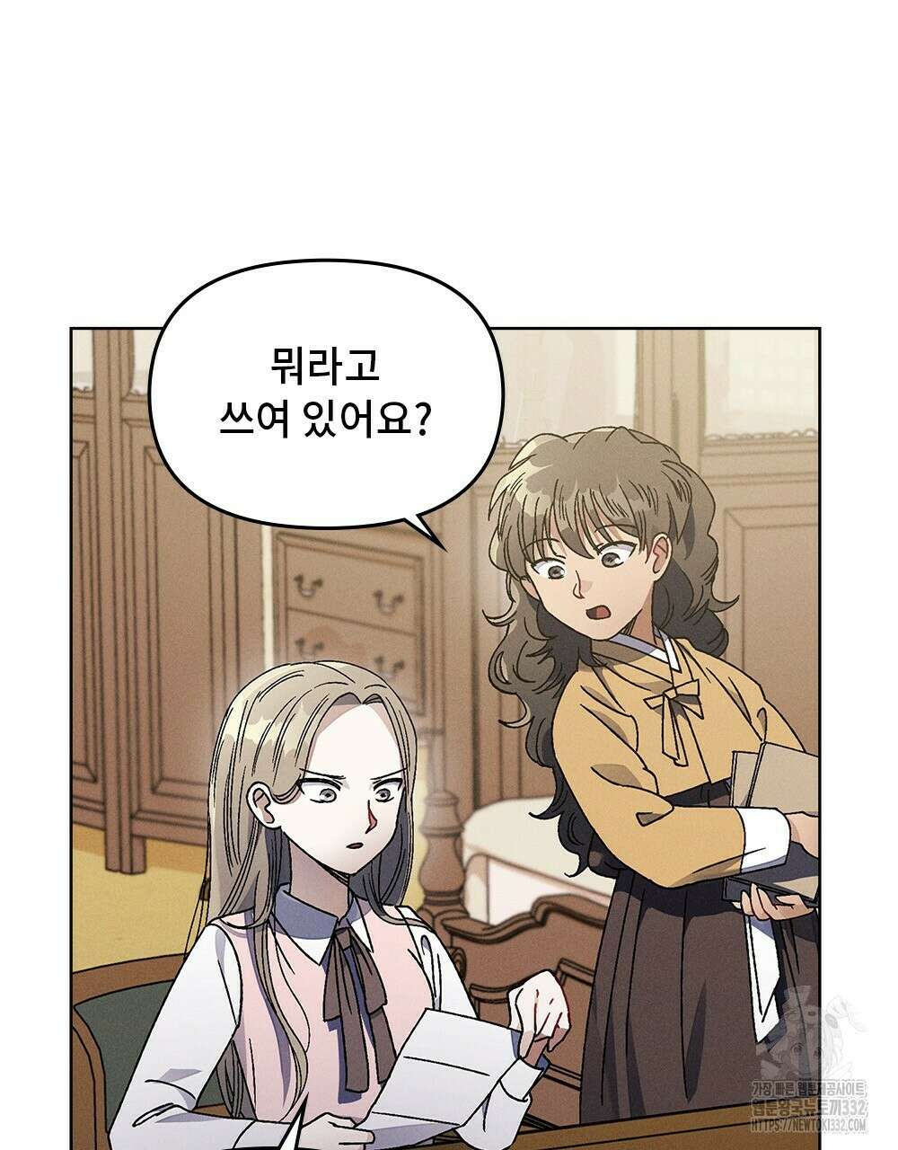 거기, 내가 가면 안 돼요? 18화 13