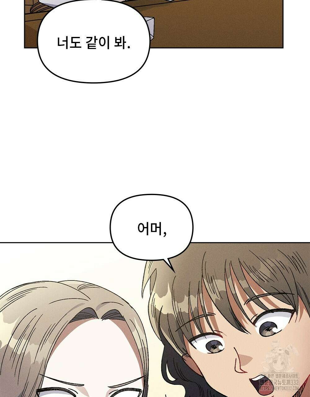 거기, 내가 가면 안 돼요? 18화 14