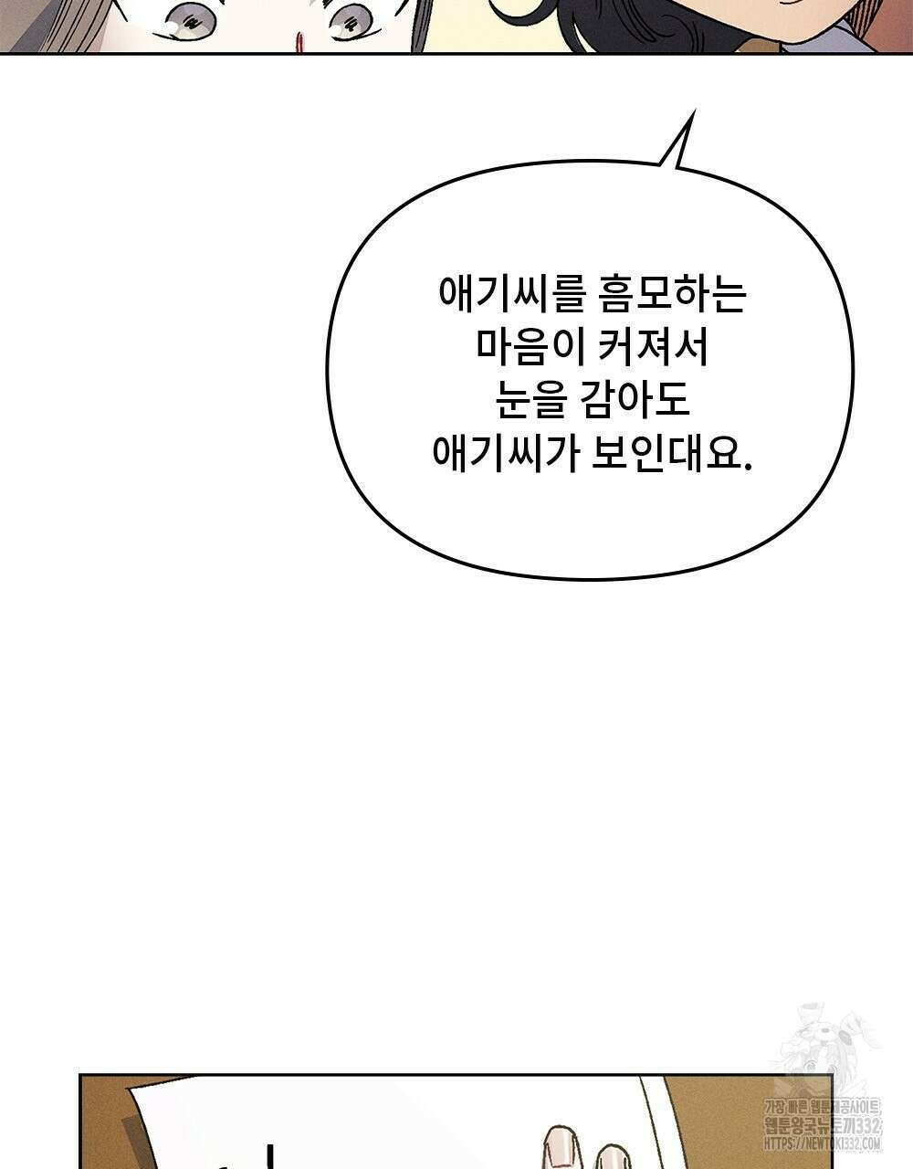 거기, 내가 가면 안 돼요? 18화 15