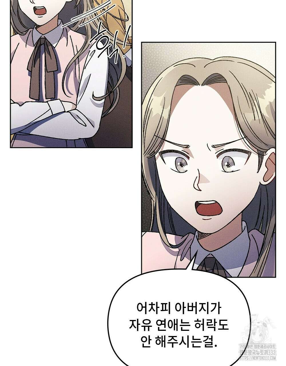 거기, 내가 가면 안 돼요? 18화 17