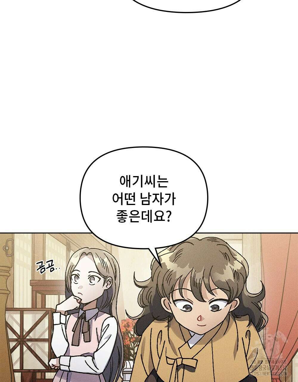 거기, 내가 가면 안 돼요? 18화 18