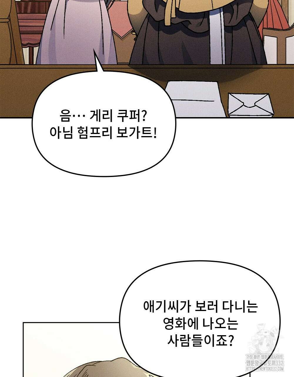 거기, 내가 가면 안 돼요? 18화 19