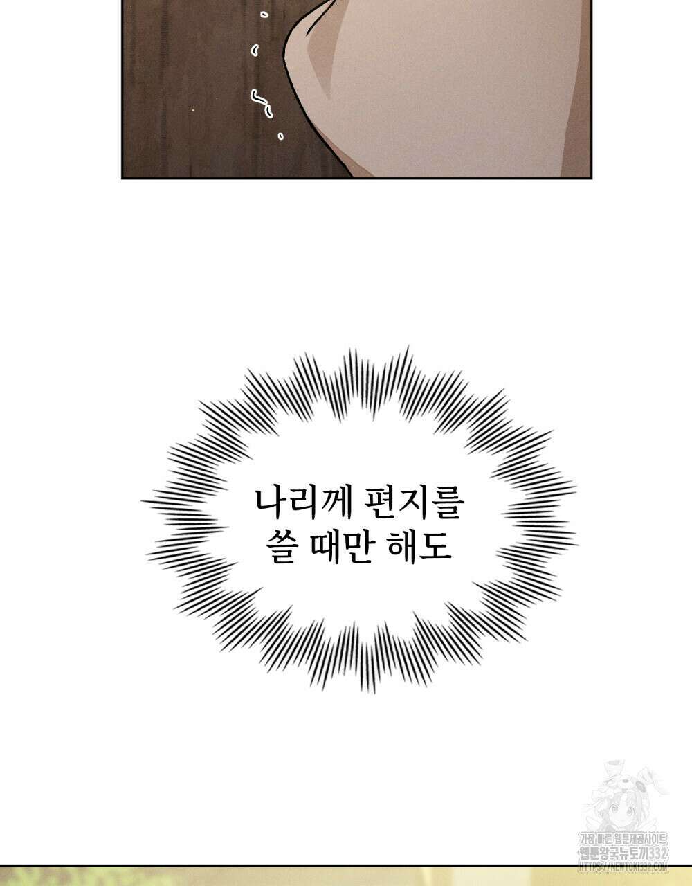 거기, 내가 가면 안 돼요? 28화 2