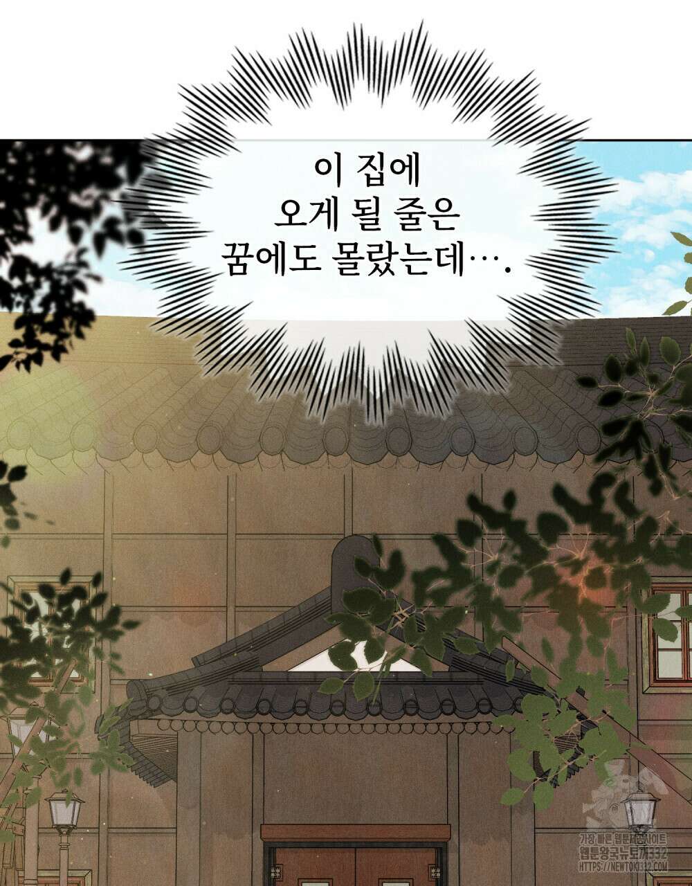 거기, 내가 가면 안 돼요? 28화 4
