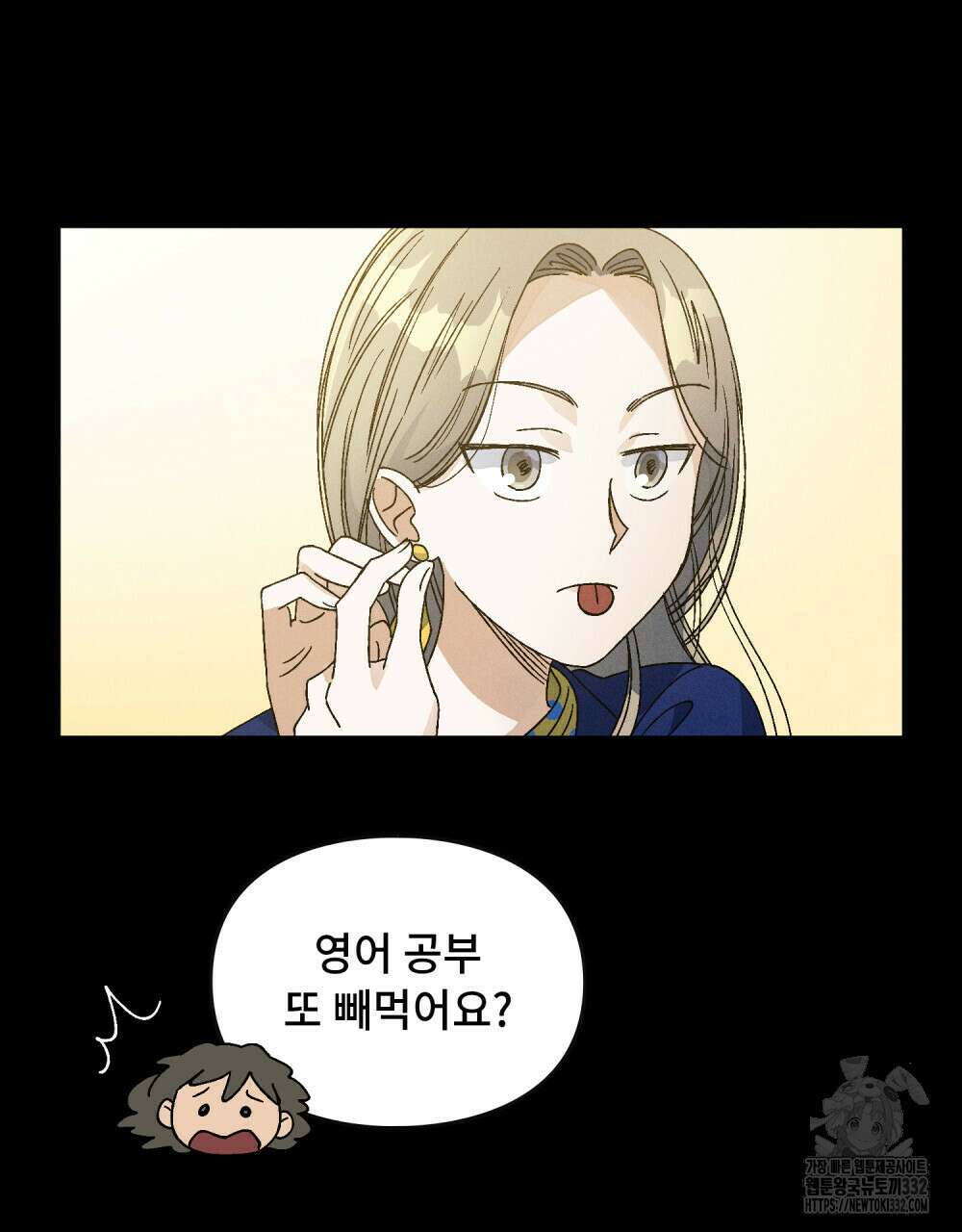 거기, 내가 가면 안 돼요? 28화 7