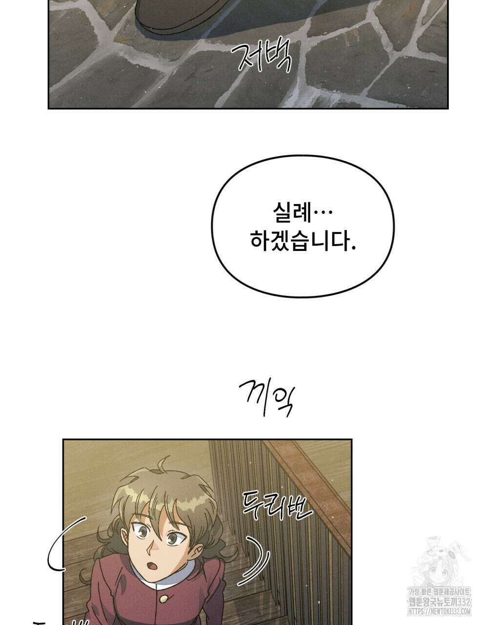 거기, 내가 가면 안 돼요? 28화 16