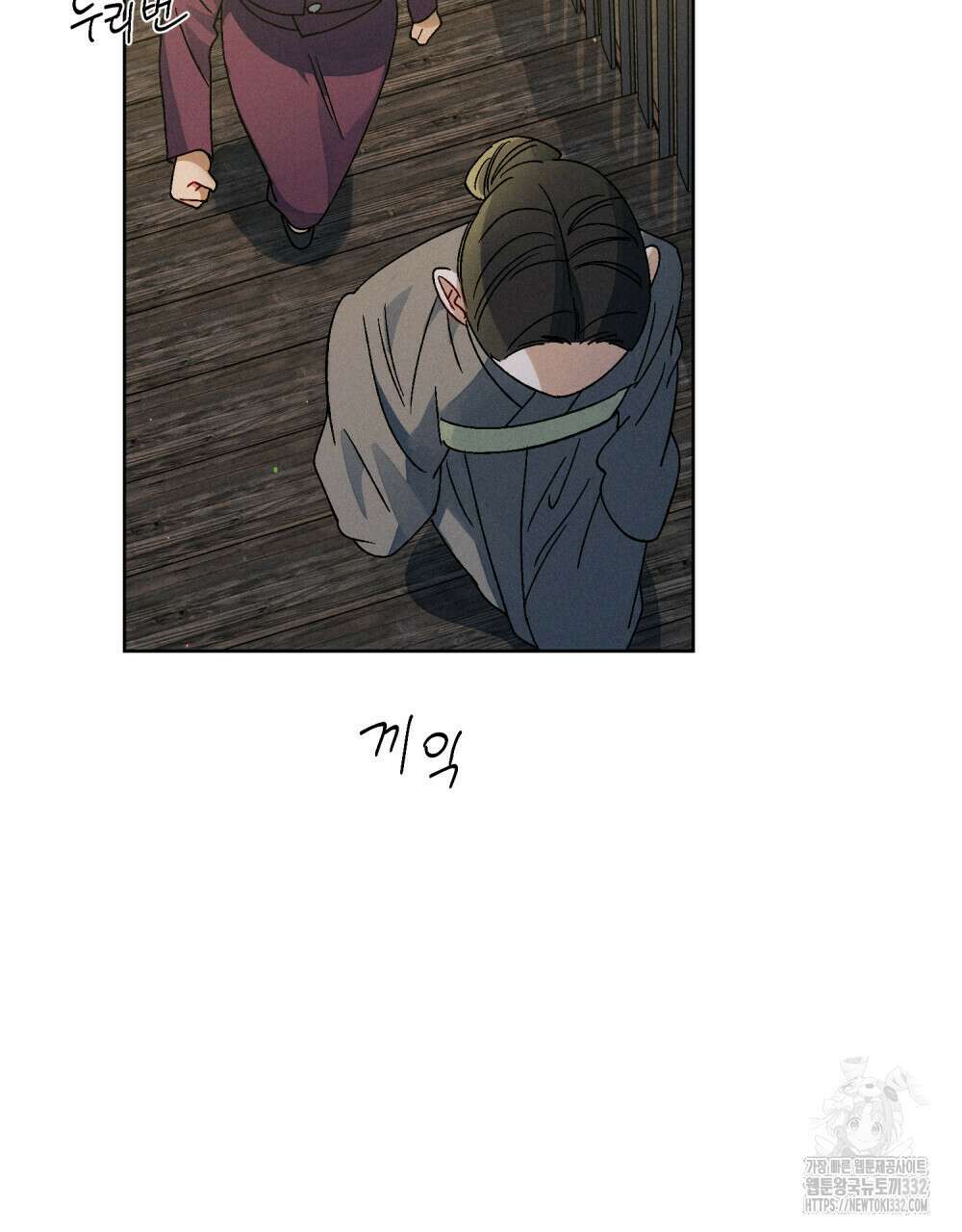 거기, 내가 가면 안 돼요? 28화 17