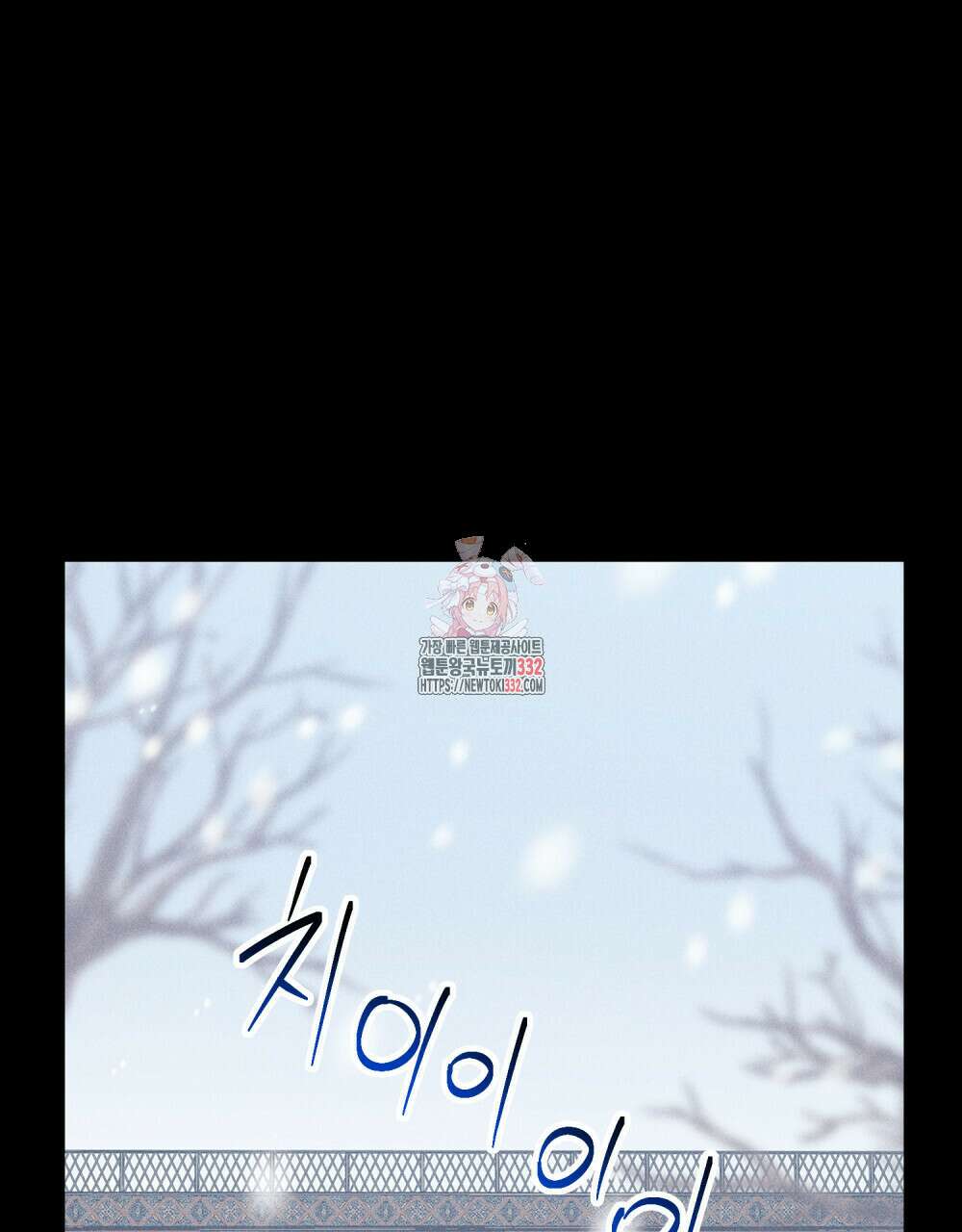 거기, 내가 가면 안 돼요? 38화 1