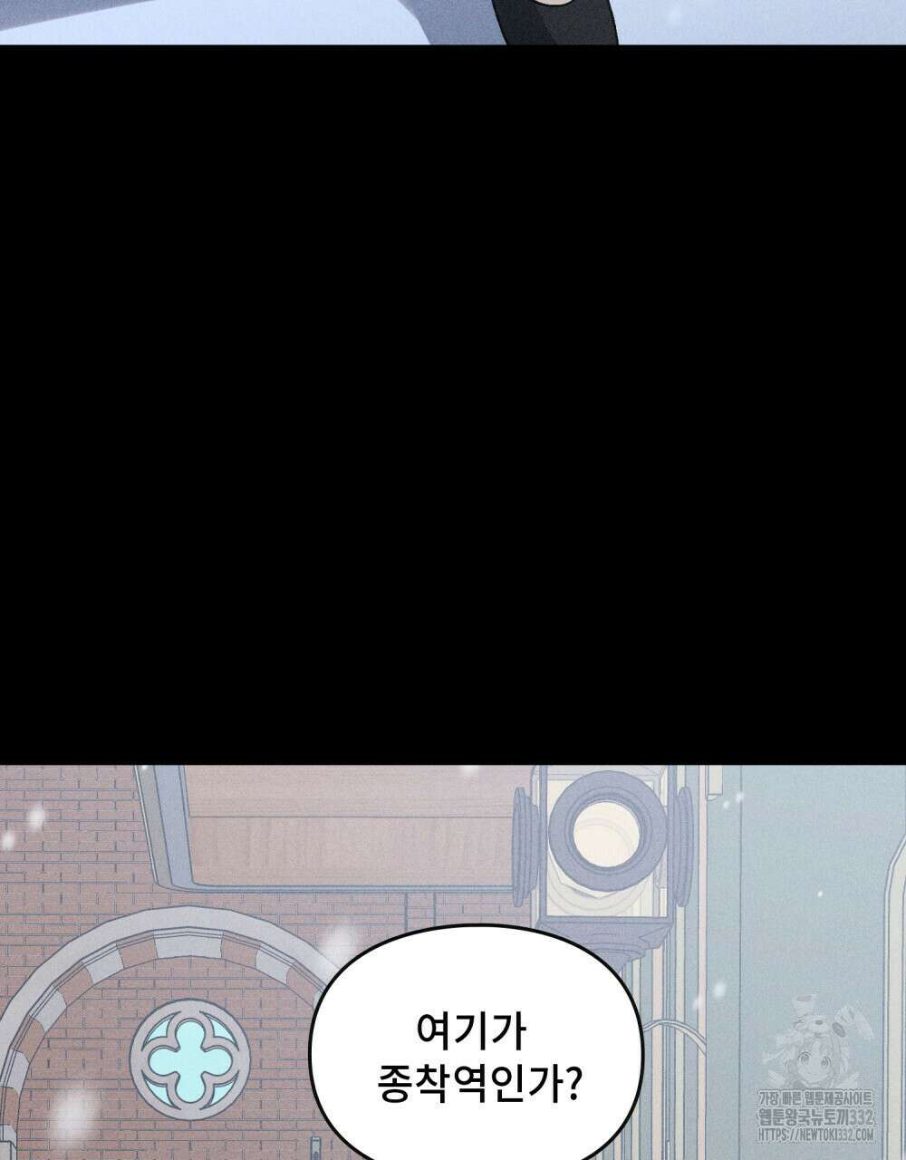거기, 내가 가면 안 돼요? 38화 5