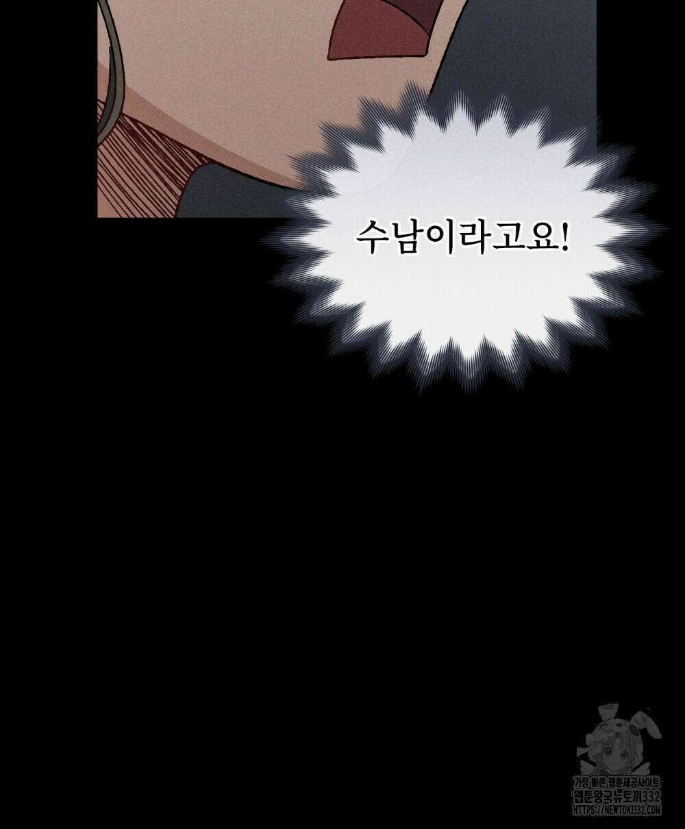 거기, 내가 가면 안 돼요? 38화 26