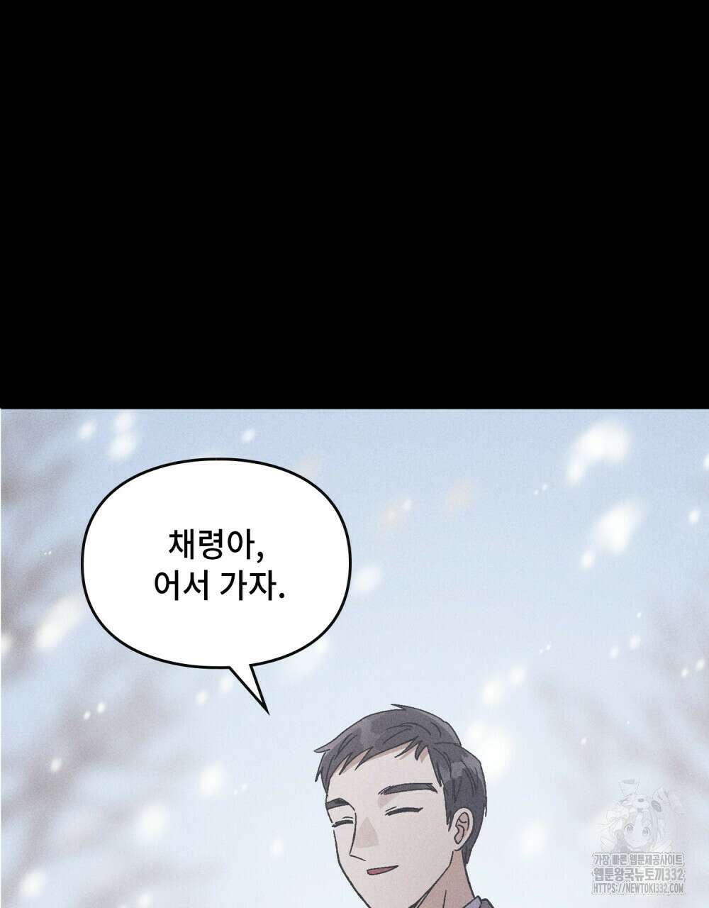 거기, 내가 가면 안 돼요? 38화 27