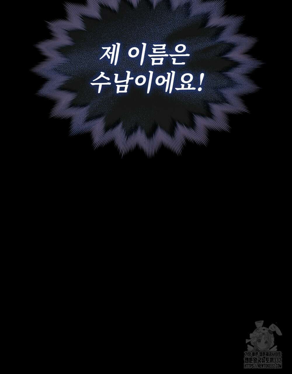 거기, 내가 가면 안 돼요? 38화 32