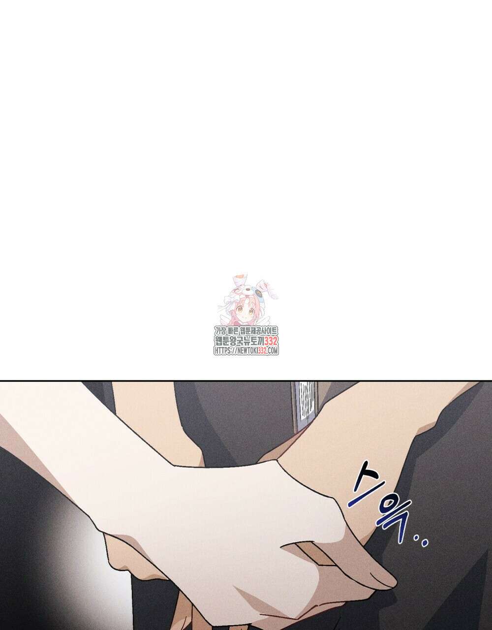 거기, 내가 가면 안 돼요? 48화 1