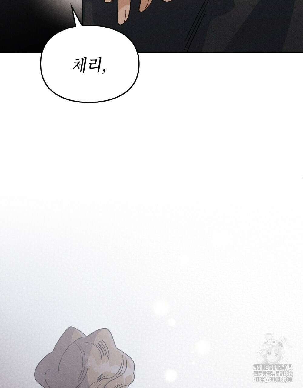 거기, 내가 가면 안 돼요? 48화 2