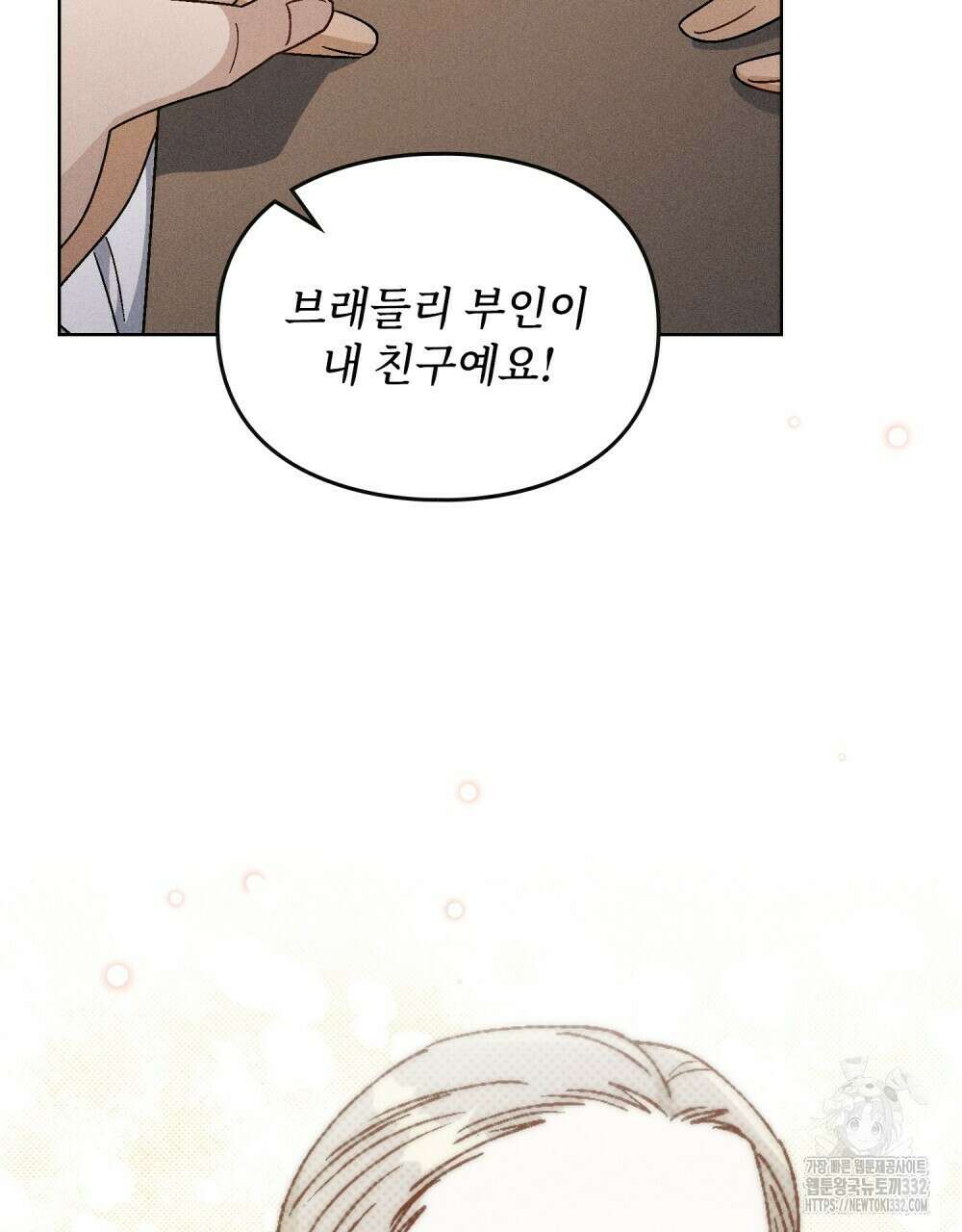 거기, 내가 가면 안 돼요? 48화 10